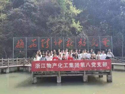 追尋革命史跡，傳承紅色基因--物產(chǎn)化工第八黨支部開展黨史教育活動