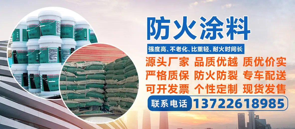 深度解讀消防驗收標準，廊坊大浩工程防火涂料選型指南，隧道防火涂料/厚型鋼結構防火涂料/防火涂料，防火涂料定制廠家推薦